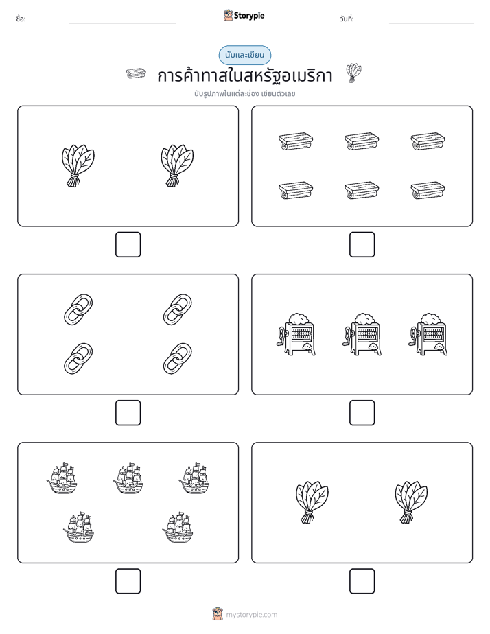 นับ & เขียน