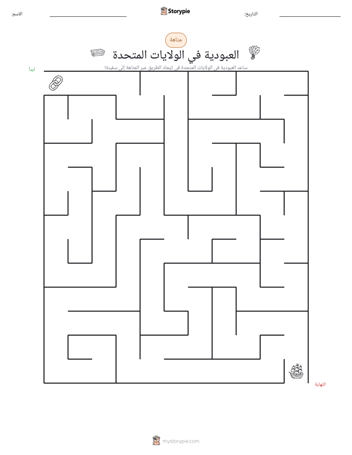 متاهة
