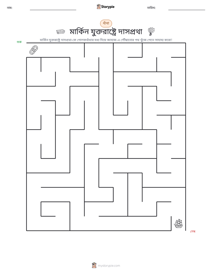মেজ