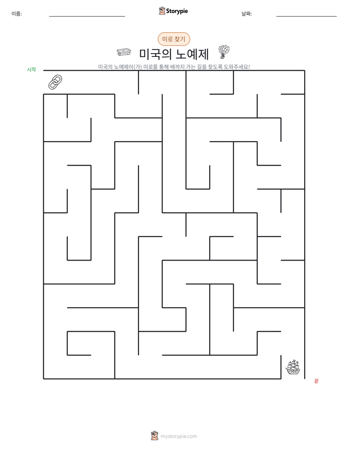 미로