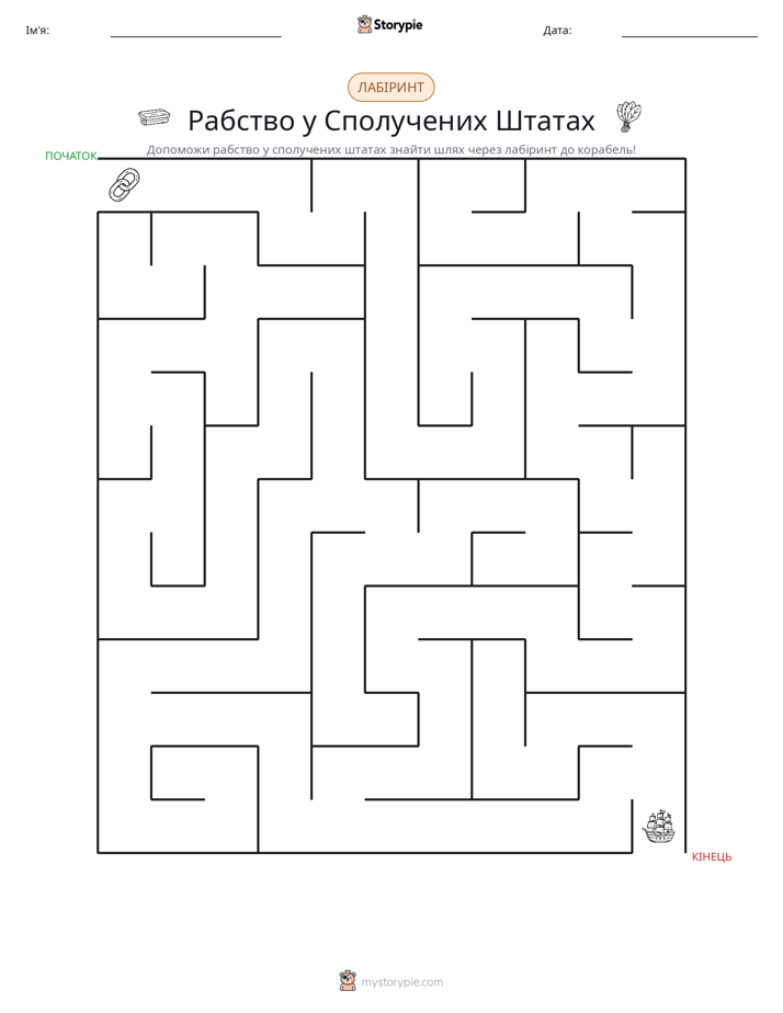 Лабіринт
