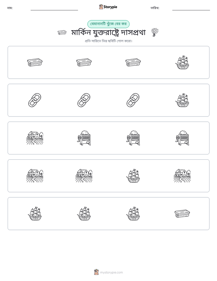 অদ্ভুত একটি