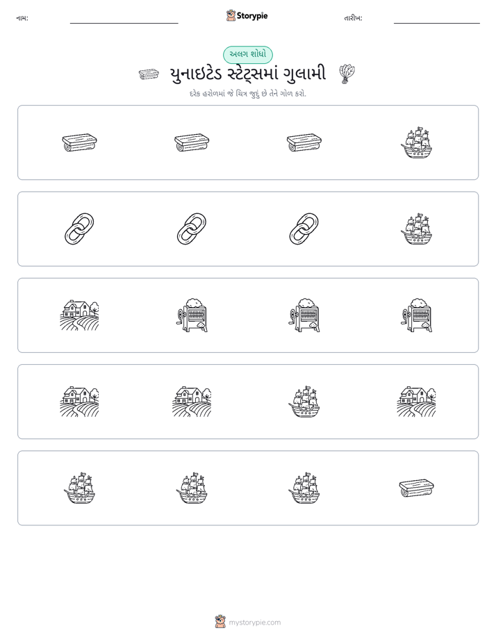 અલગ એક