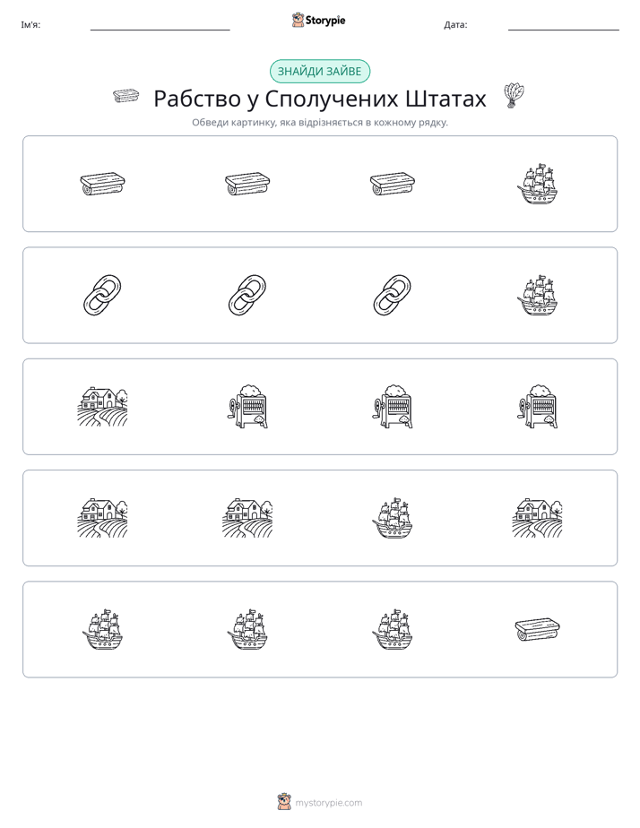 Зайвий