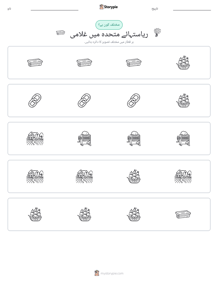 عجیب ایک