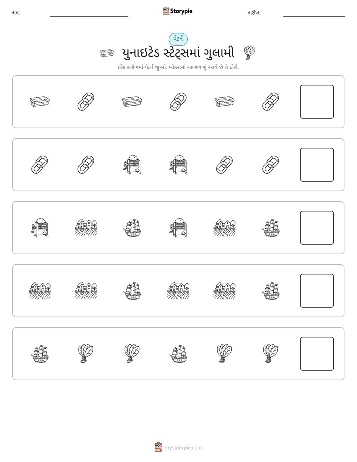પેટર્ન