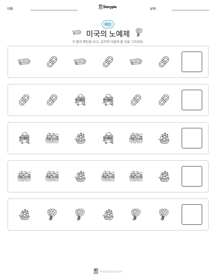패턴