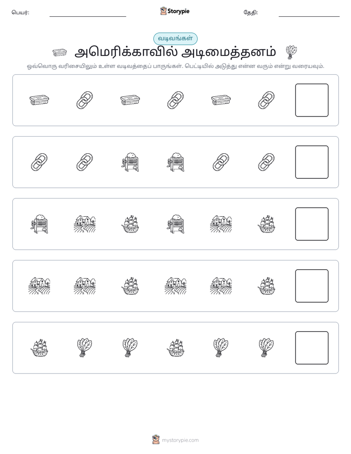 முறை