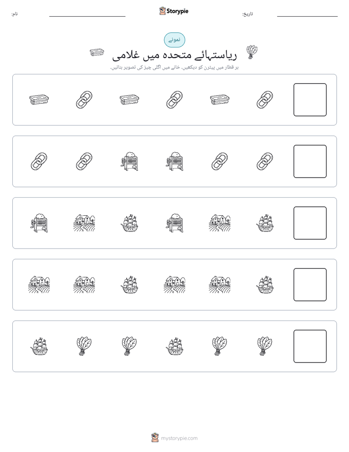 پیٹرن