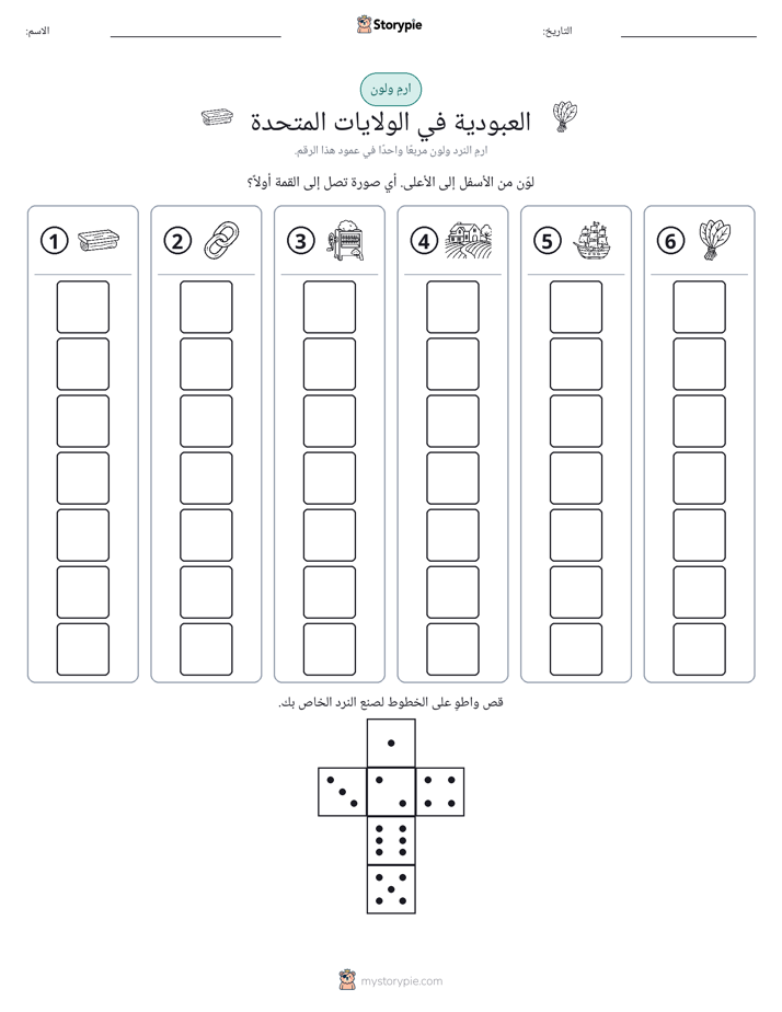 لف و لون