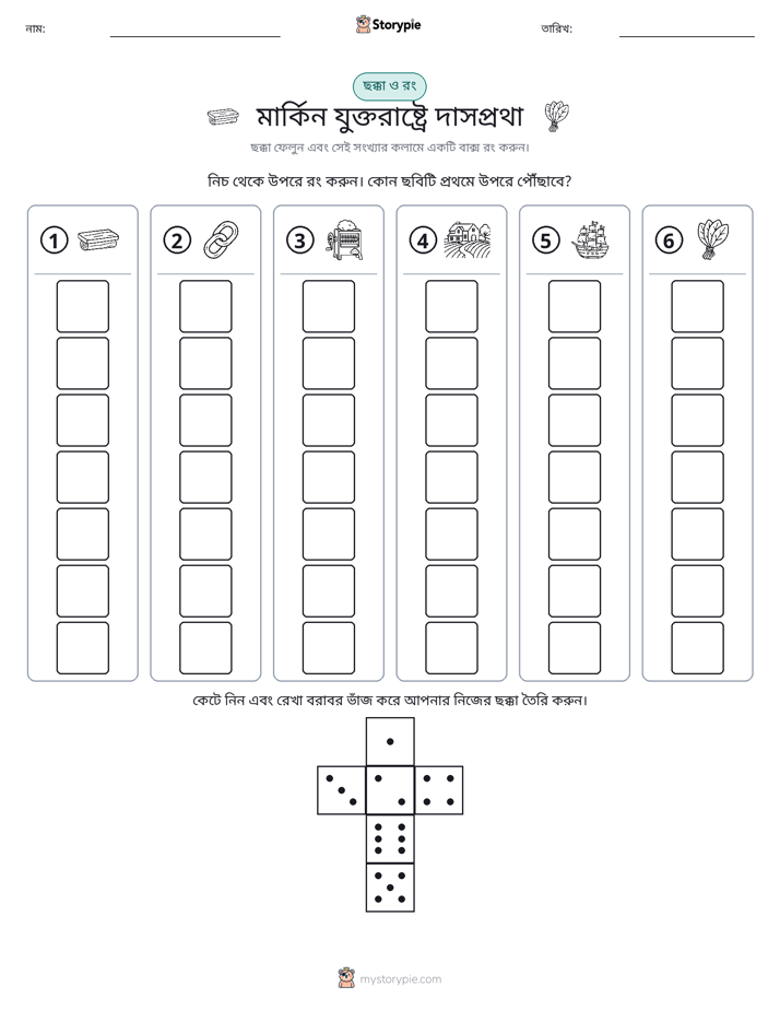 রোল & রঙ