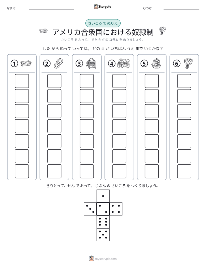 ロール＆カラー