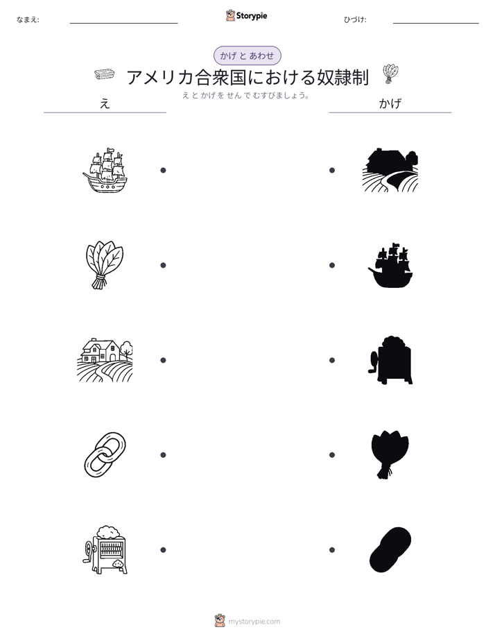シャドウマッチ