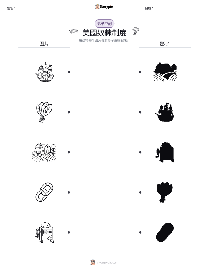 影子匹配