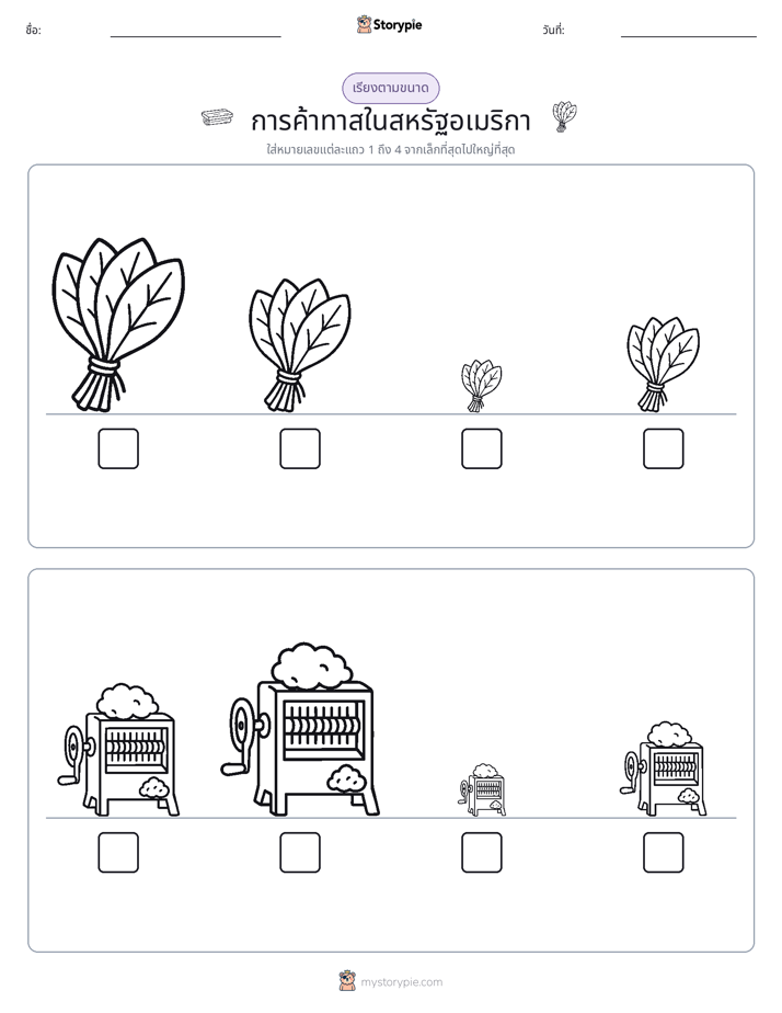 ลำดับขนาด