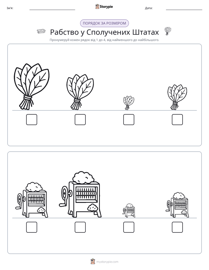 Порядок Розміру