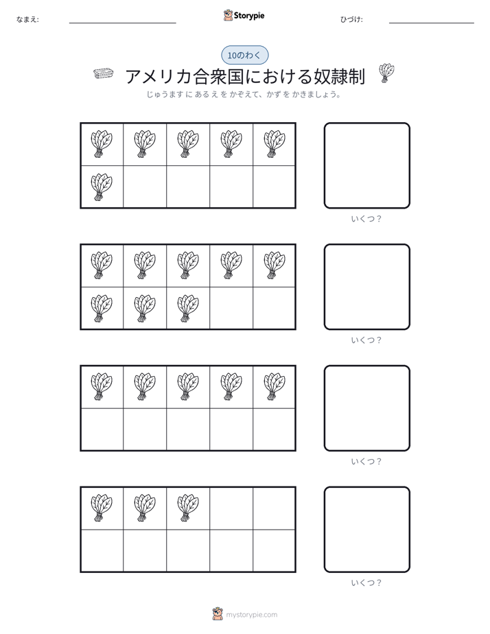テンフレーム
