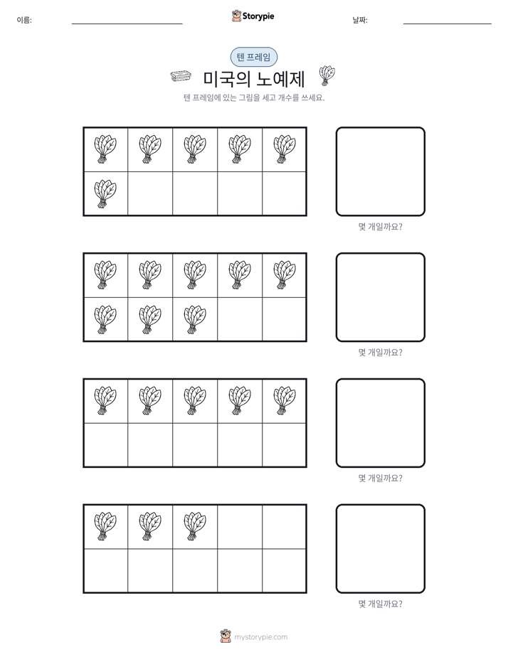 텐 프레임