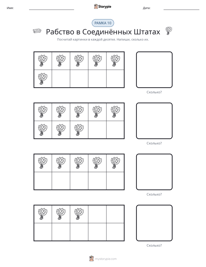 Десятичная рамка