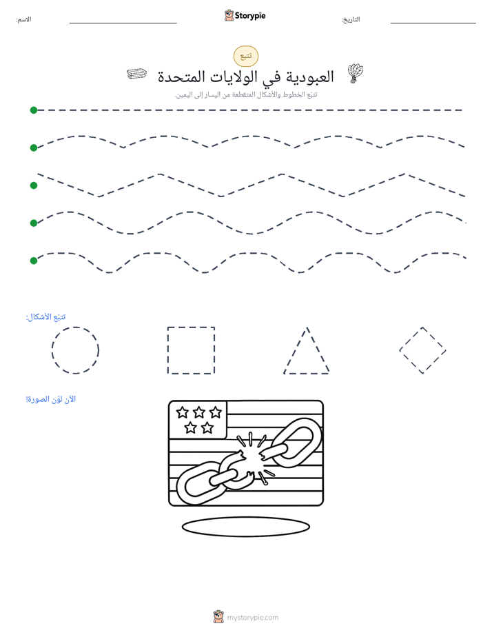 تتبع