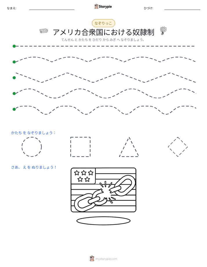 トレース