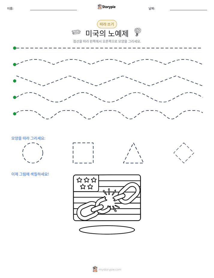 따라 쓰기