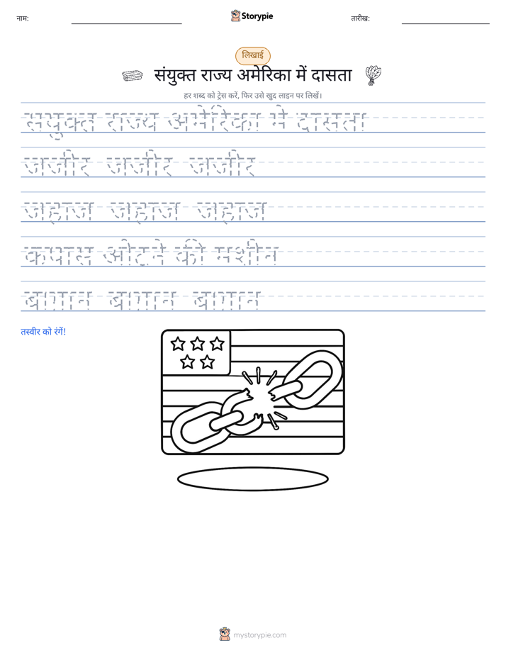 लेखन अभ्यास