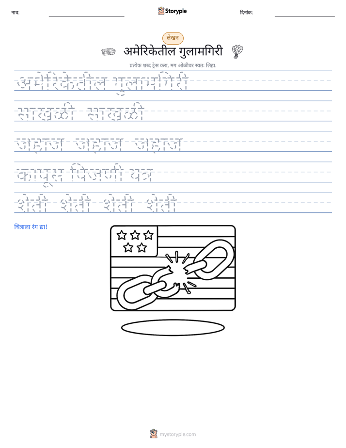 लेखन सराव