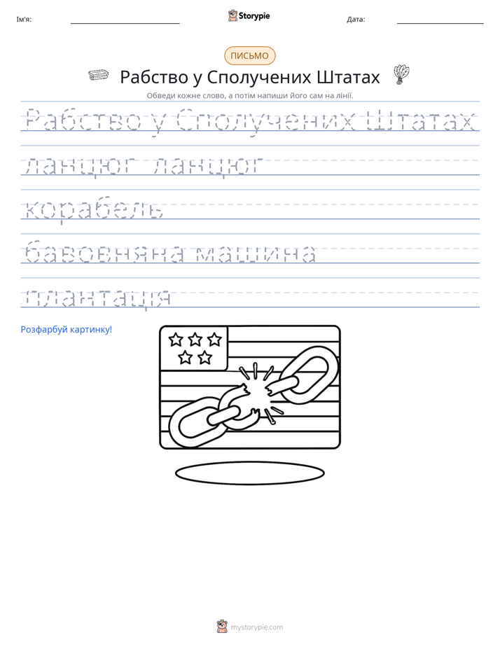 Практика письма