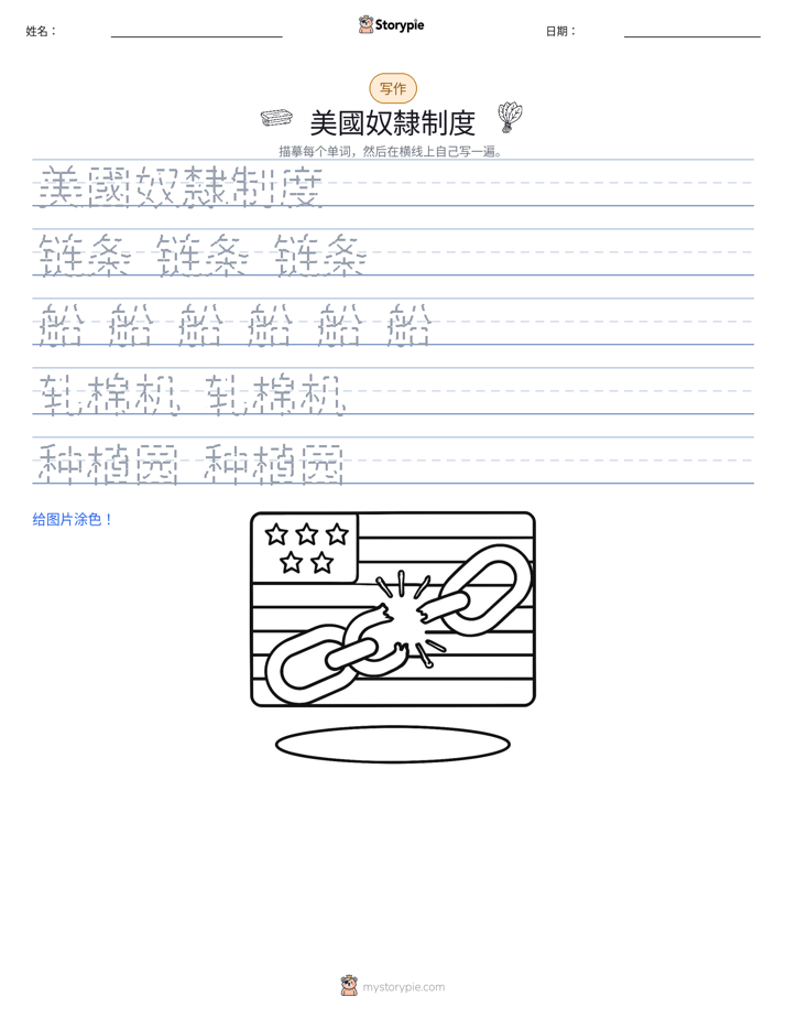 写作练习
