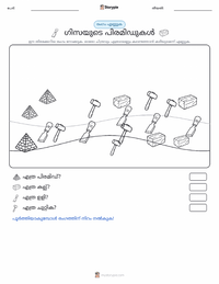 ഗിസയിലെ പിരമിഡുകൾ പ്രിന്റ് ചെയ്യാവുന്ന വർക്ക്‌ഷീറ്റ് മുൻകൂർ കാഴ്ച