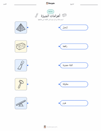 معاينة ورقة العمل القابلة للطباعة أهرامات الجيزة
