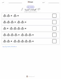 معاينة ورقة العمل القابلة للطباعة أهرامات الجيزة