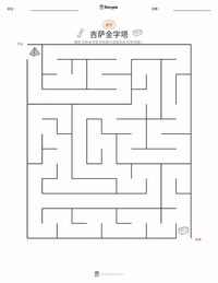 吉萨金字塔 可打印工作表预览