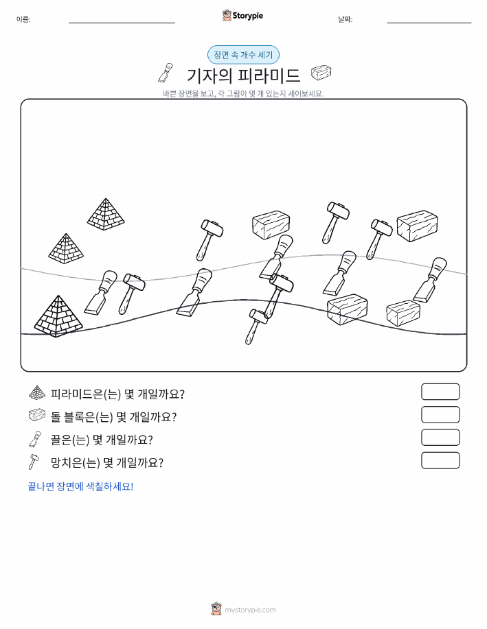 세기 장면