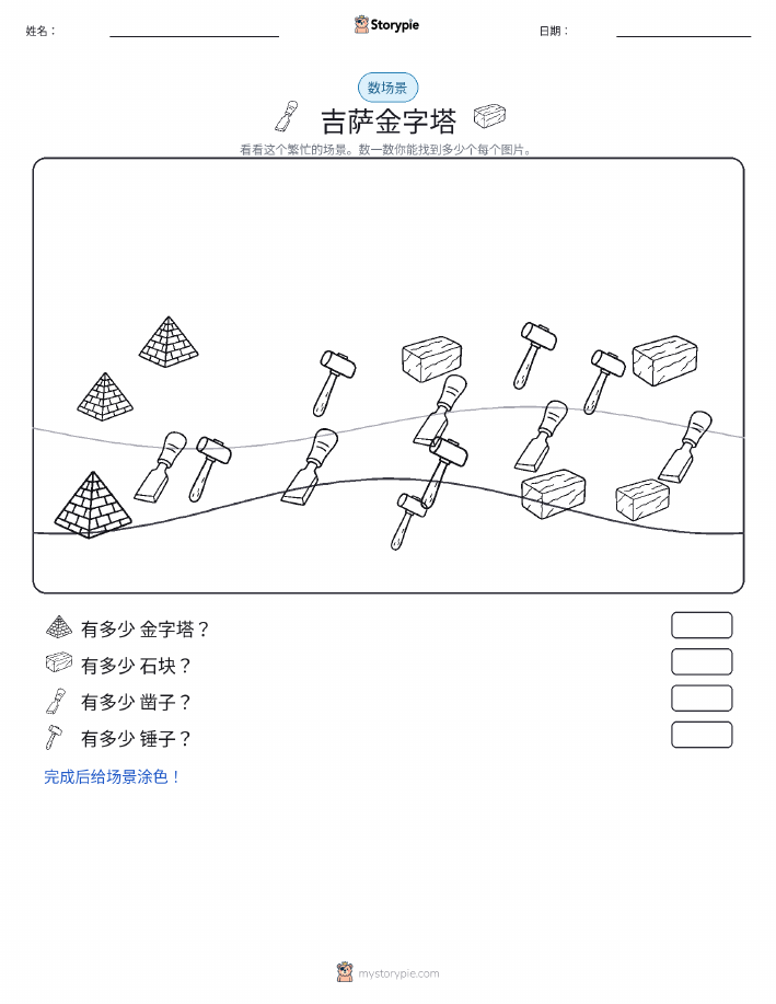 计数场景