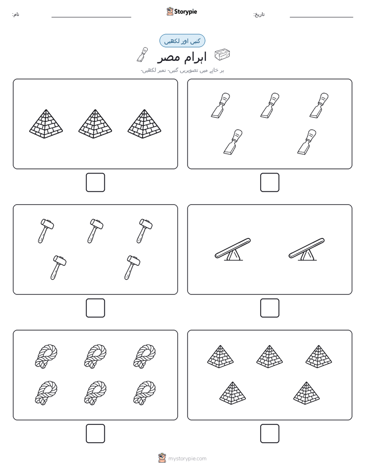 گنیں اور لکھیں
