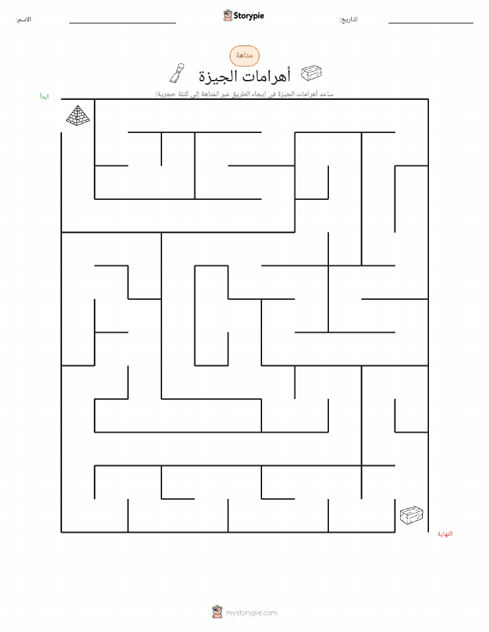 متاهة