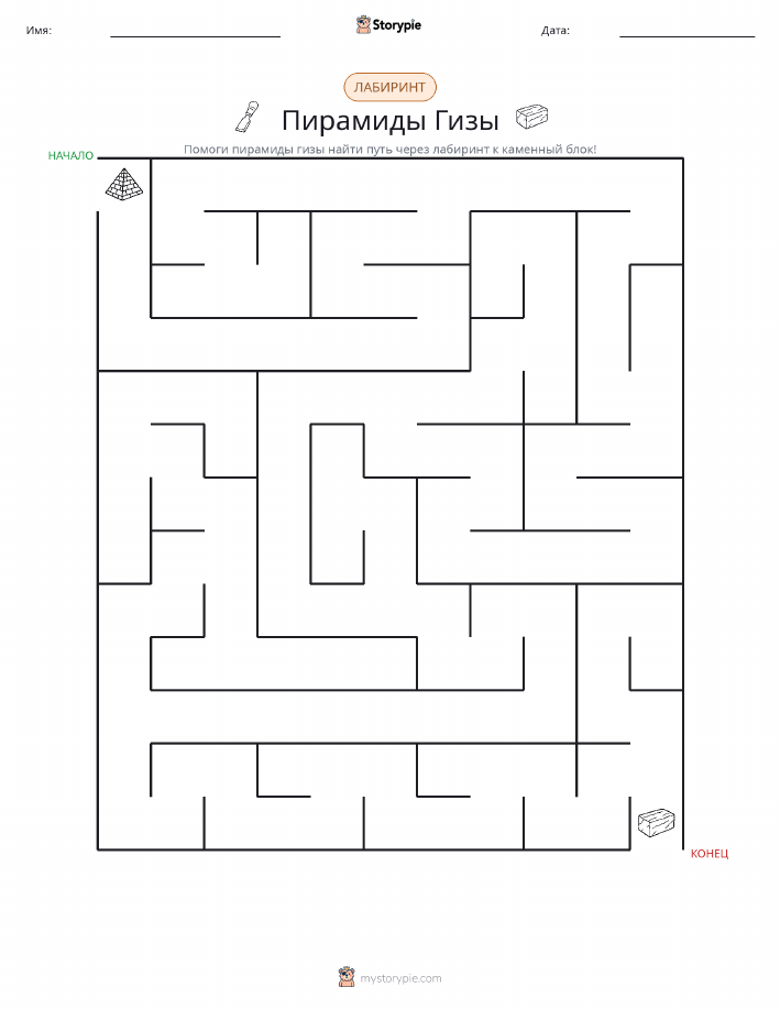 Лабиринт