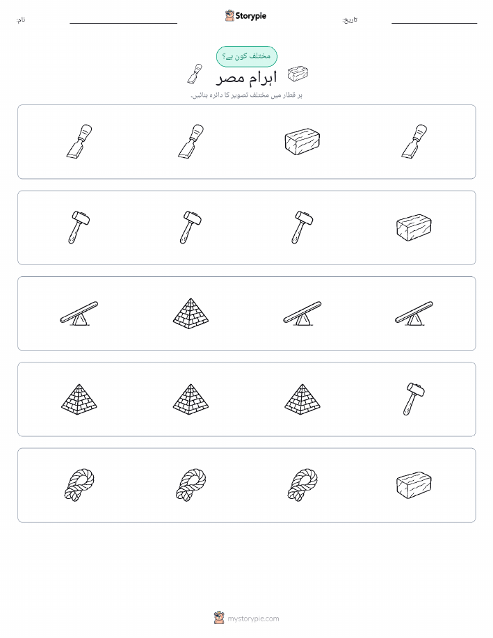 عجیب ایک