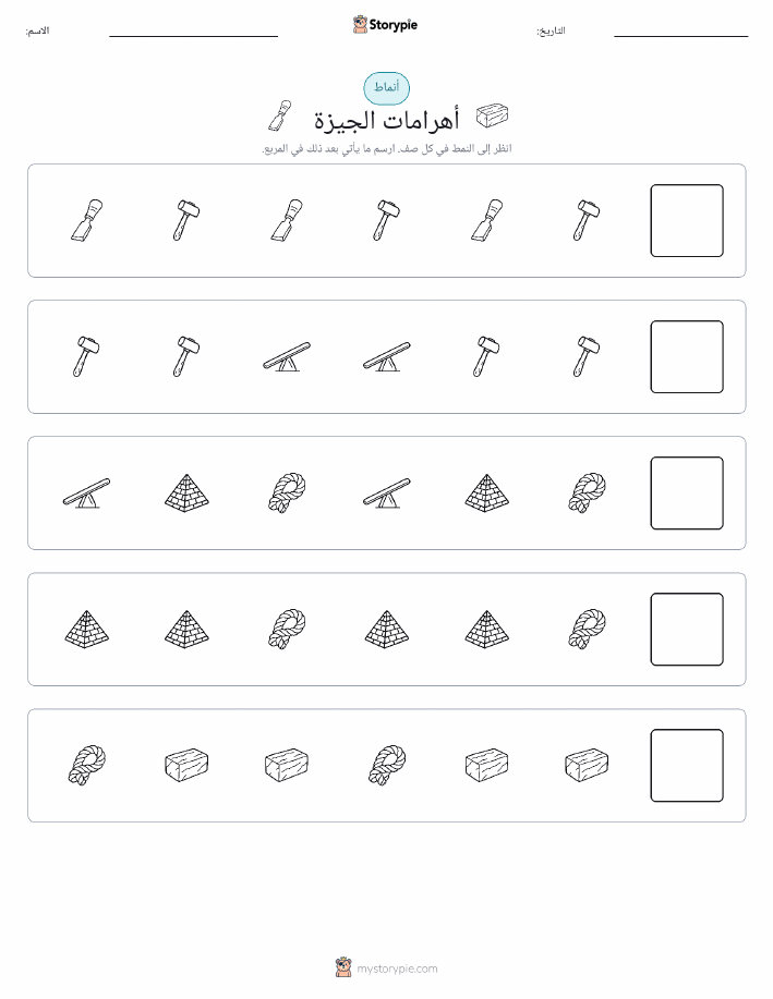 أنماط