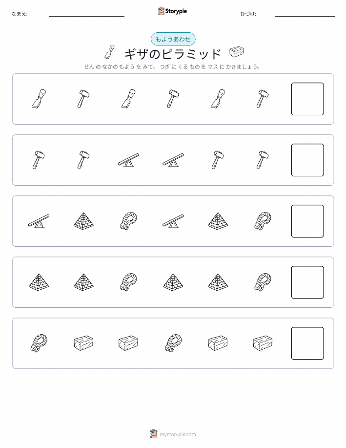 パターン