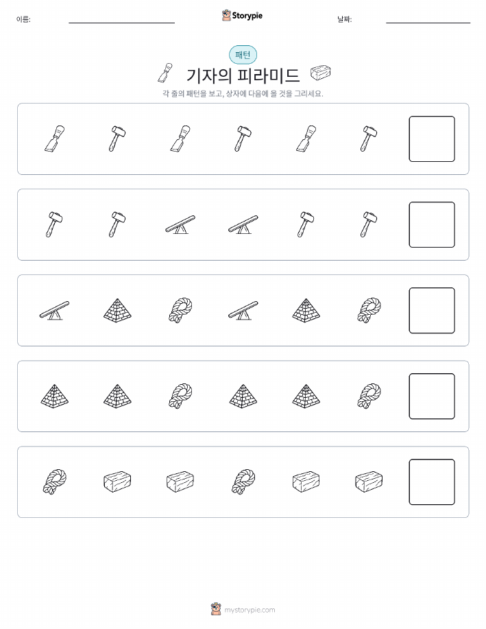패턴