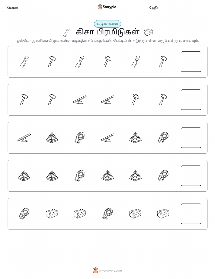 முறை