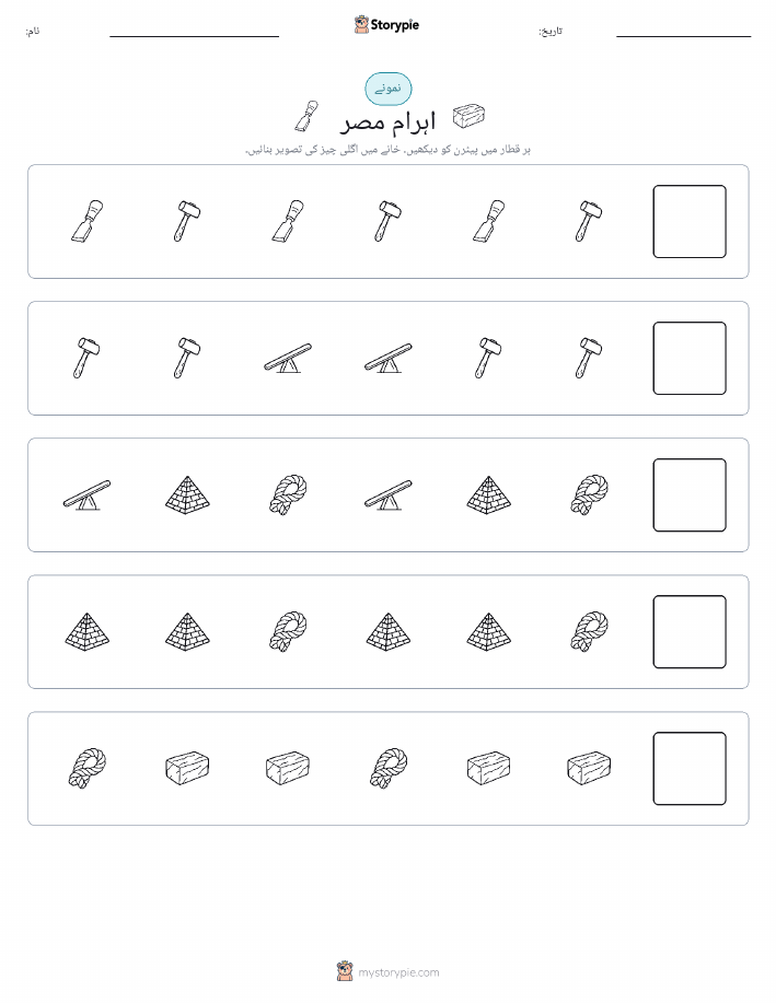 پیٹرن