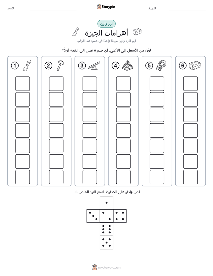 لف و لون