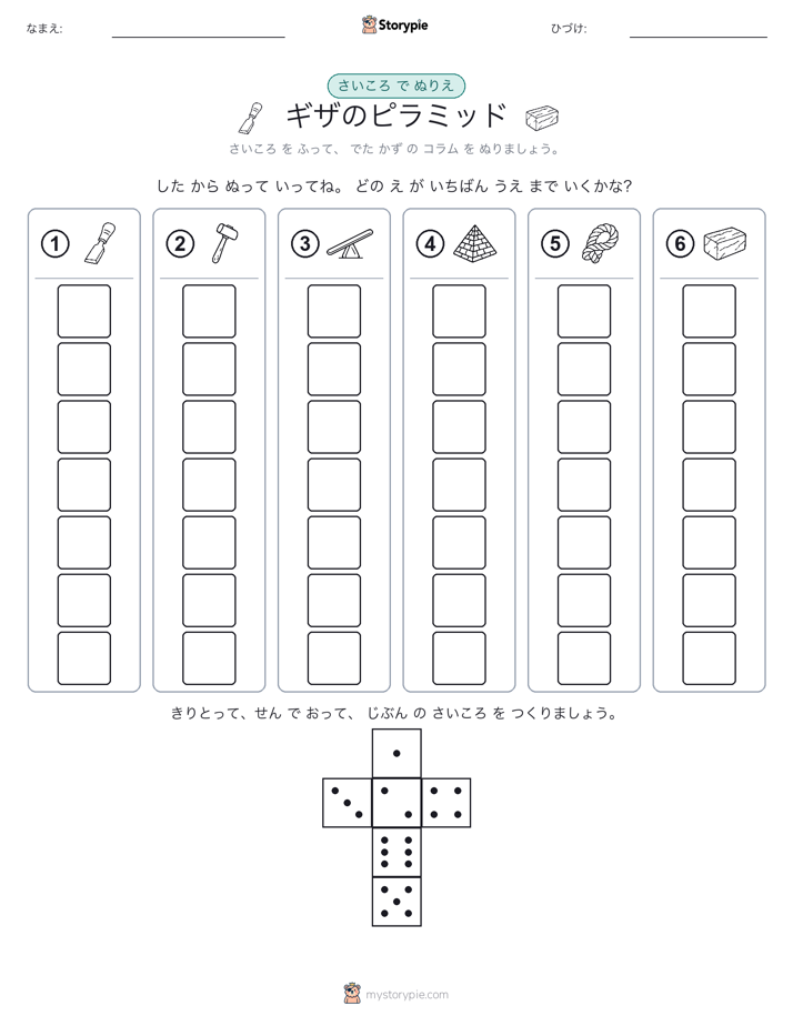 ロール＆カラー