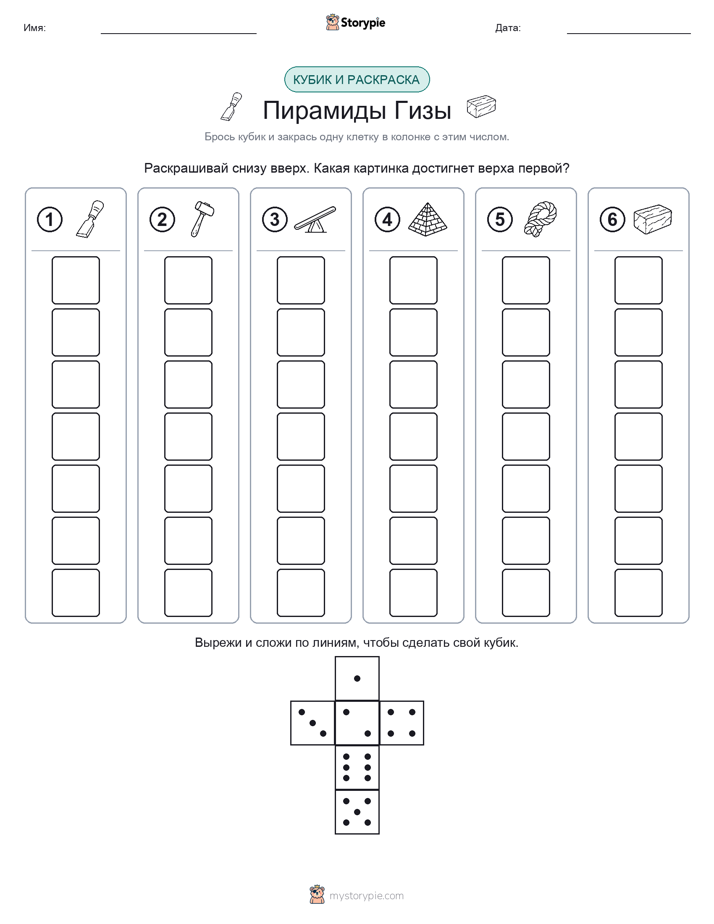Катать и раскрашивать