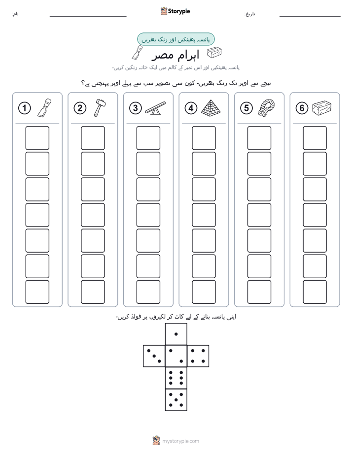رول اور رنگ