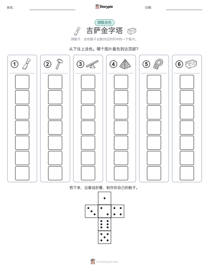 滚动与上色